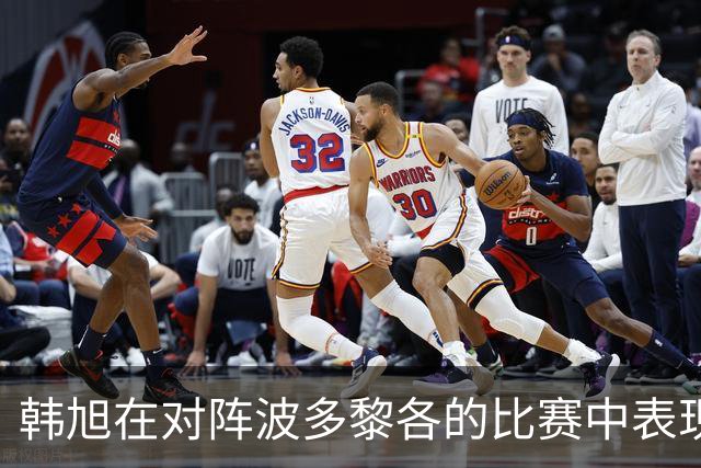 韩旭在对阵波多黎各的比赛中表现出色，荣膺最佳球员