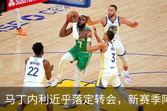 马丁内利近乎落定转会，新赛季阿森纳锋线或再洗牌