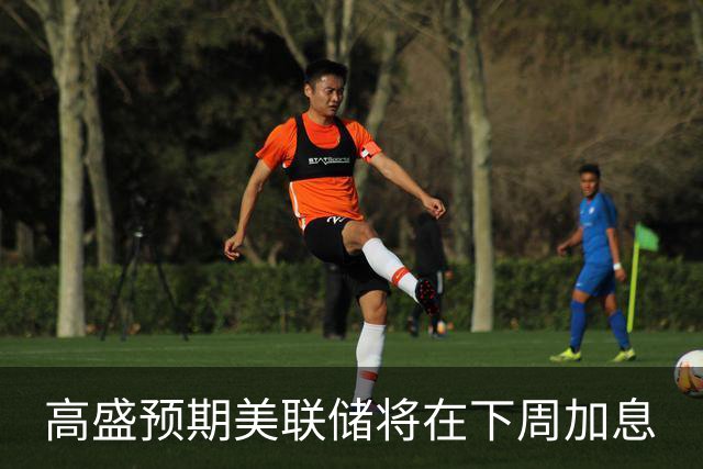 高盛预期美联储将在下周加息