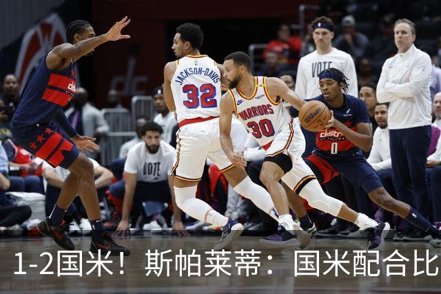 1-2国米！斯帕莱蒂：国米配合比我们强，我们球员很棒 整体是关键