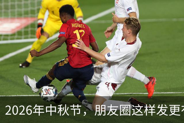 2026年中秋节，朋友圈这样发更有情调与品位