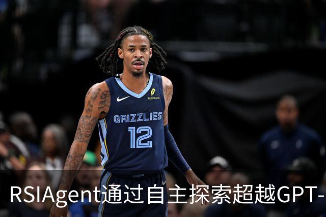 RSIAgent通过自主探索超越GPT-6 Astra，提升开源模型适应能力