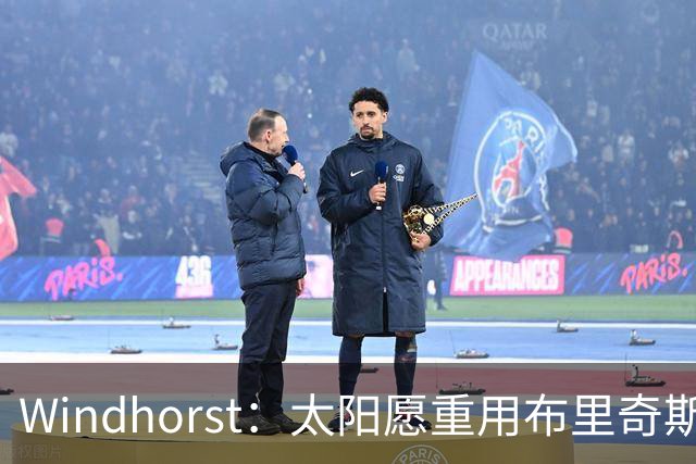 Windhorst：太阳愿重用布里奇斯，续约问题暂缓